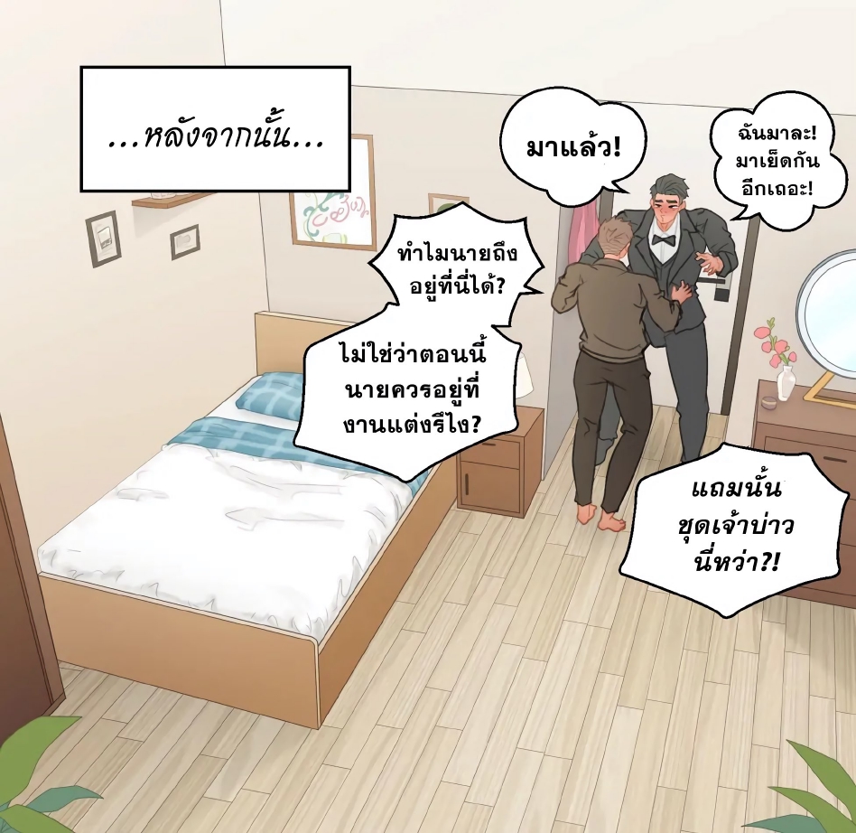 สัมพันธ์เพื่อน-28